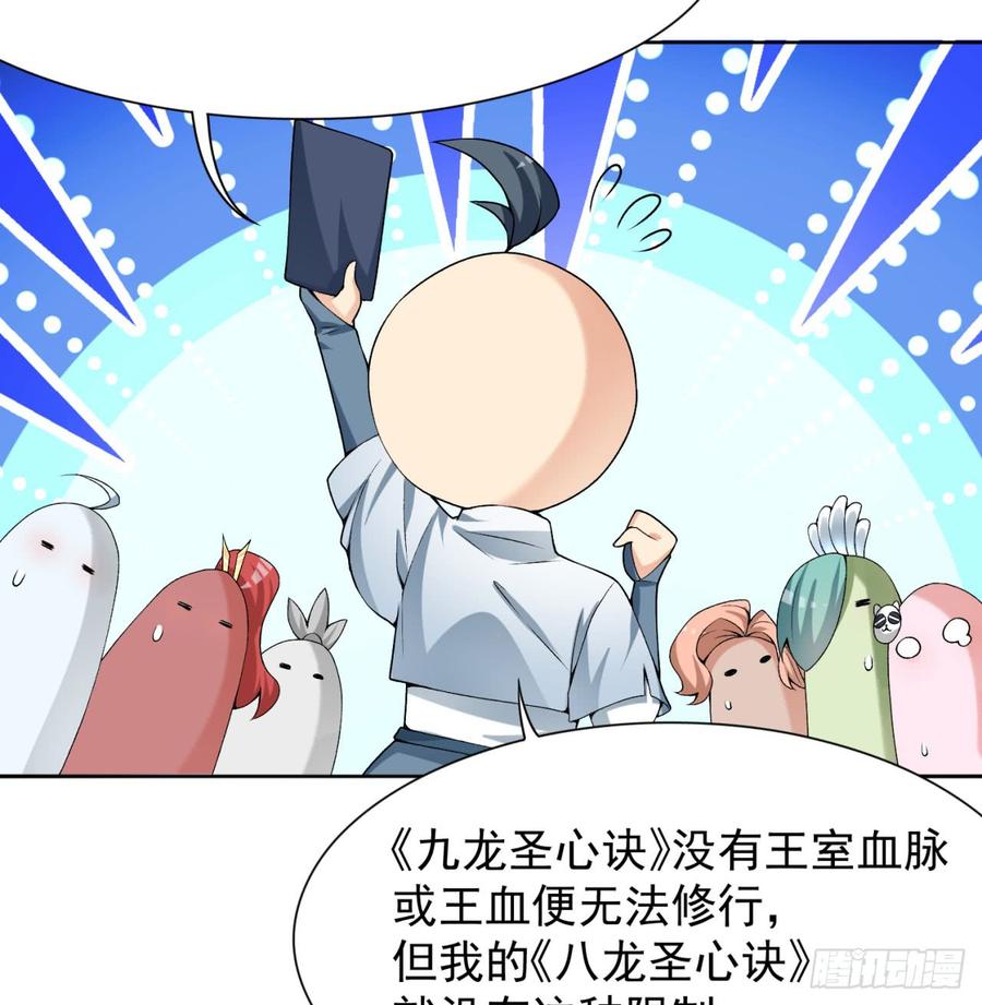 I Picked Up An Attribute Ch.32 p63