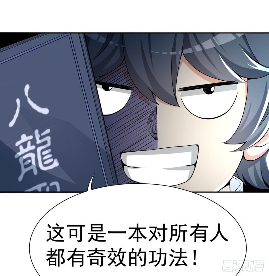I Picked Up An Attribute Ch.32 p65