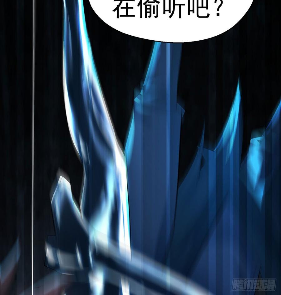 I Picked Up An Attribute Ch.32 p7
