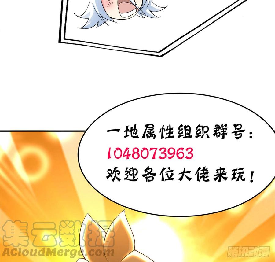 I Picked Up An Attribute Ch.32 p78