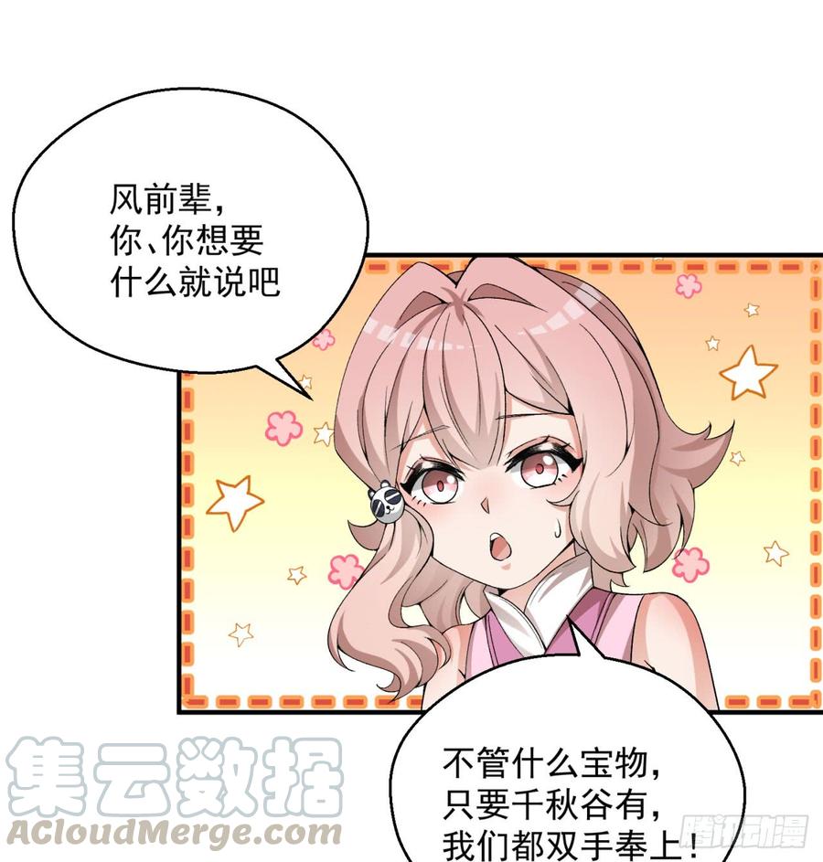 I Picked Up An Attribute Ch.33 p1