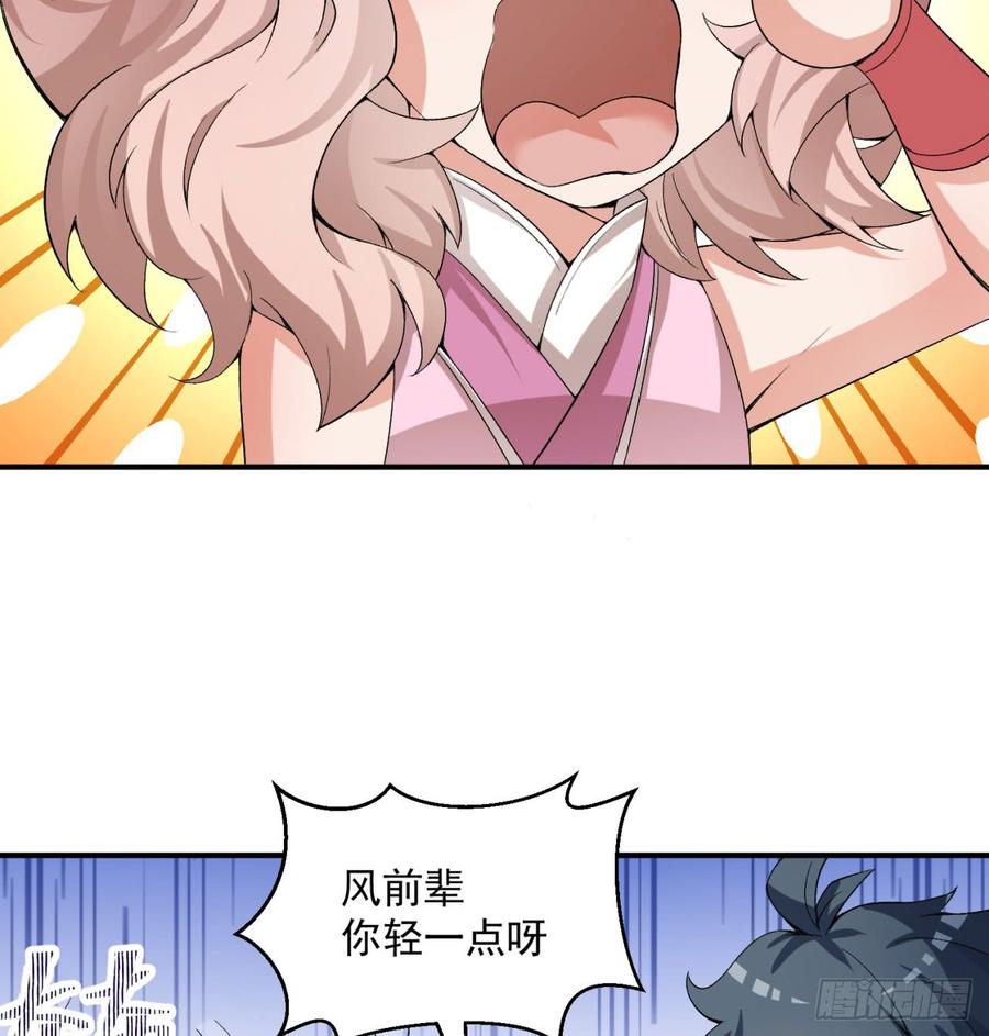 I Picked Up An Attribute Ch.33 p11