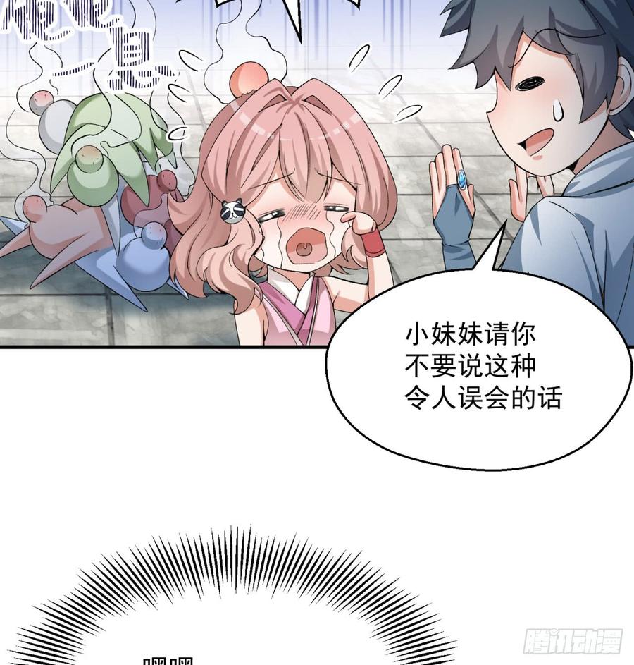 I Picked Up An Attribute Ch.33 p12