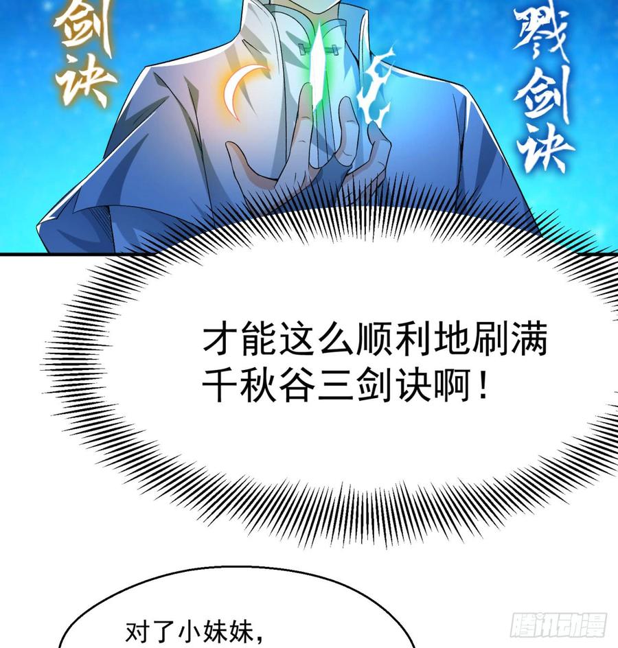 I Picked Up An Attribute Ch.33 p14