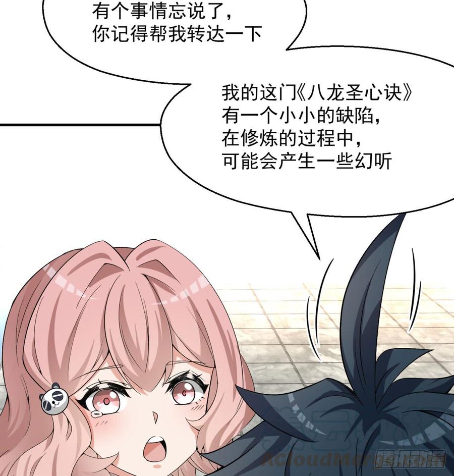 I Picked Up An Attribute Ch.33 p15