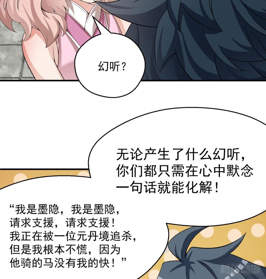 I Picked Up An Attribute Ch.33 p16