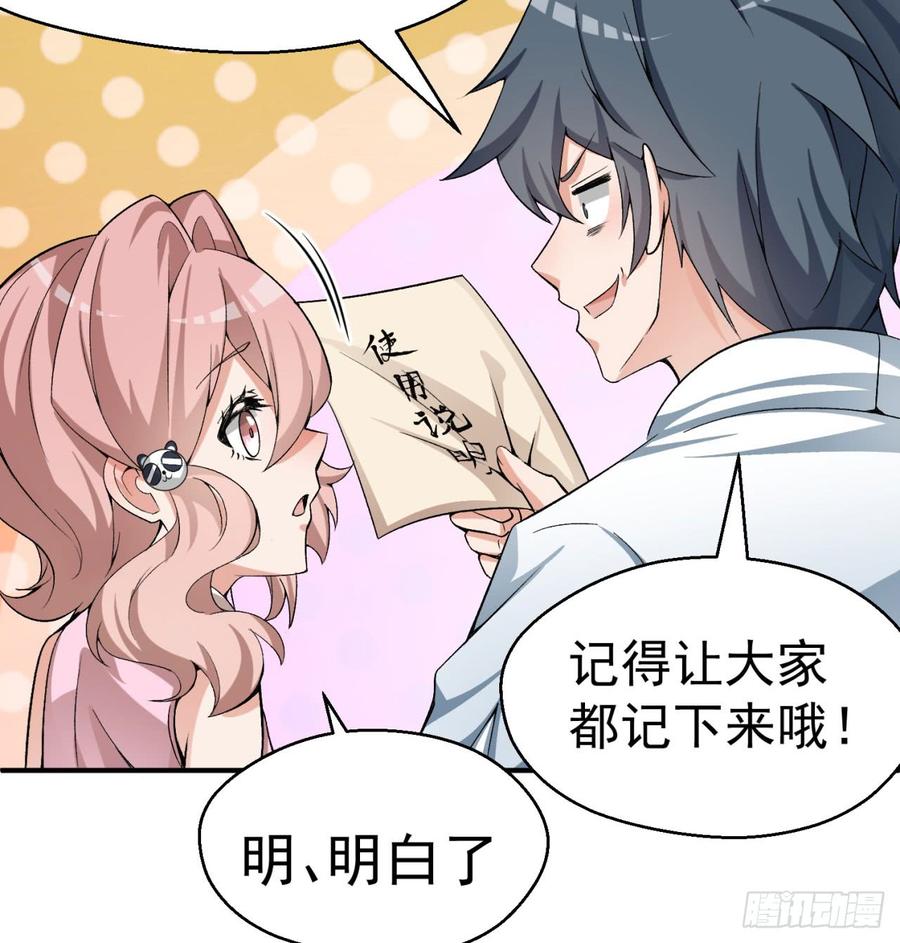 I Picked Up An Attribute Ch.33 p17