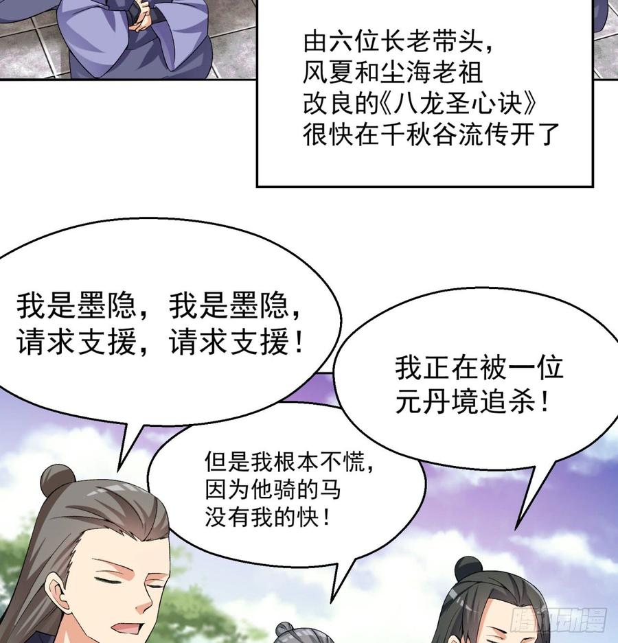 I Picked Up An Attribute Ch.33 p20
