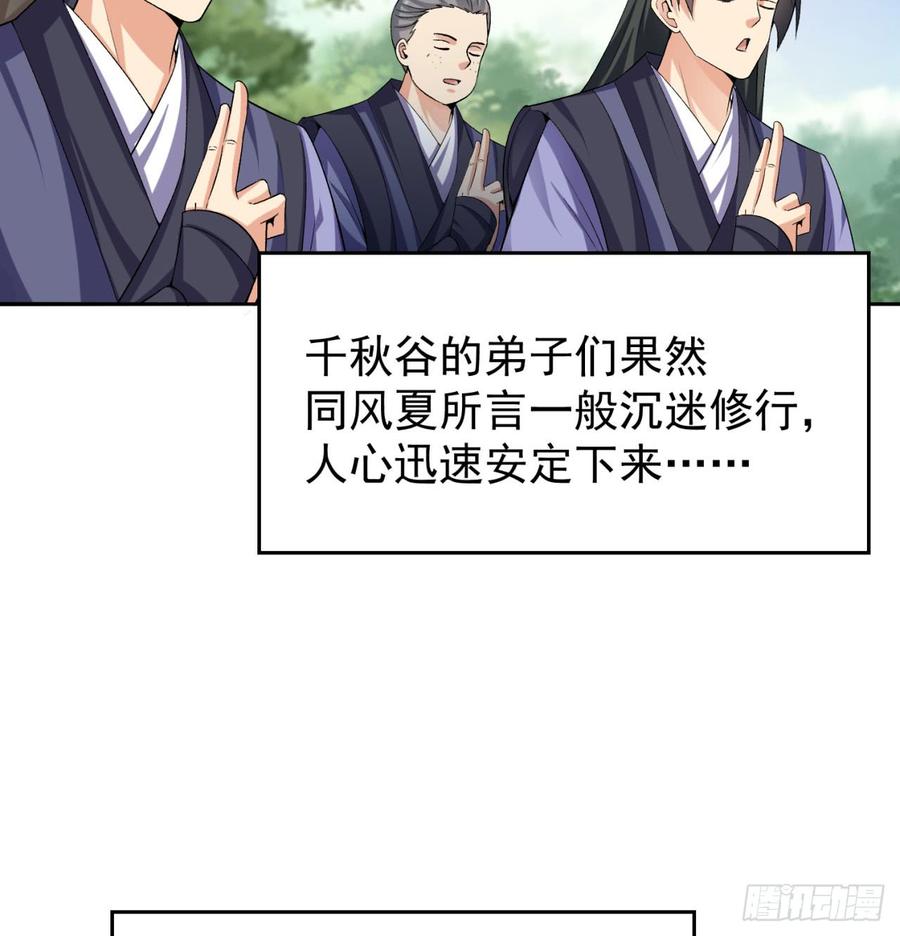 I Picked Up An Attribute Ch.33 p21