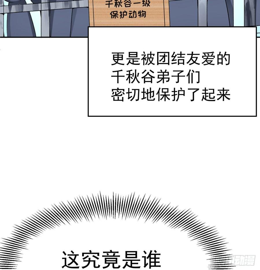 I Picked Up An Attribute Ch.33 p23