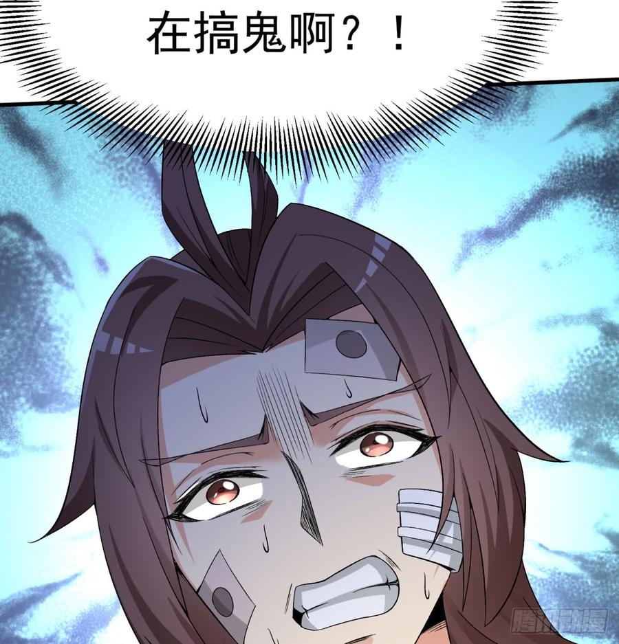 I Picked Up An Attribute Ch.33 p24