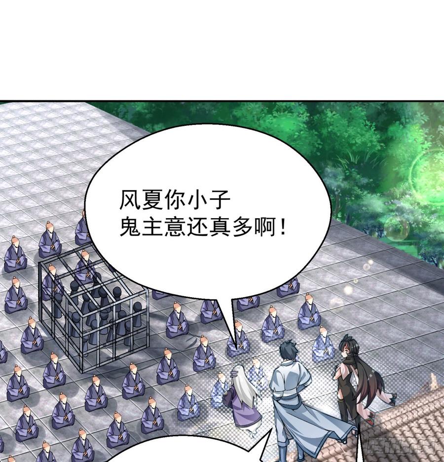 I Picked Up An Attribute Ch.33 p26