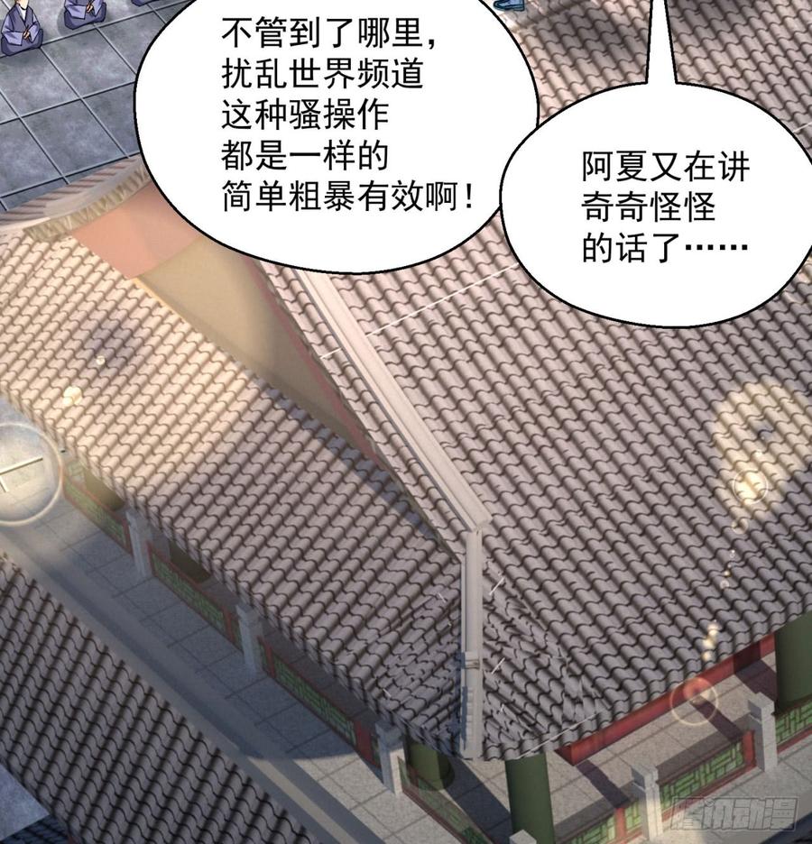 I Picked Up An Attribute Ch.33 p27