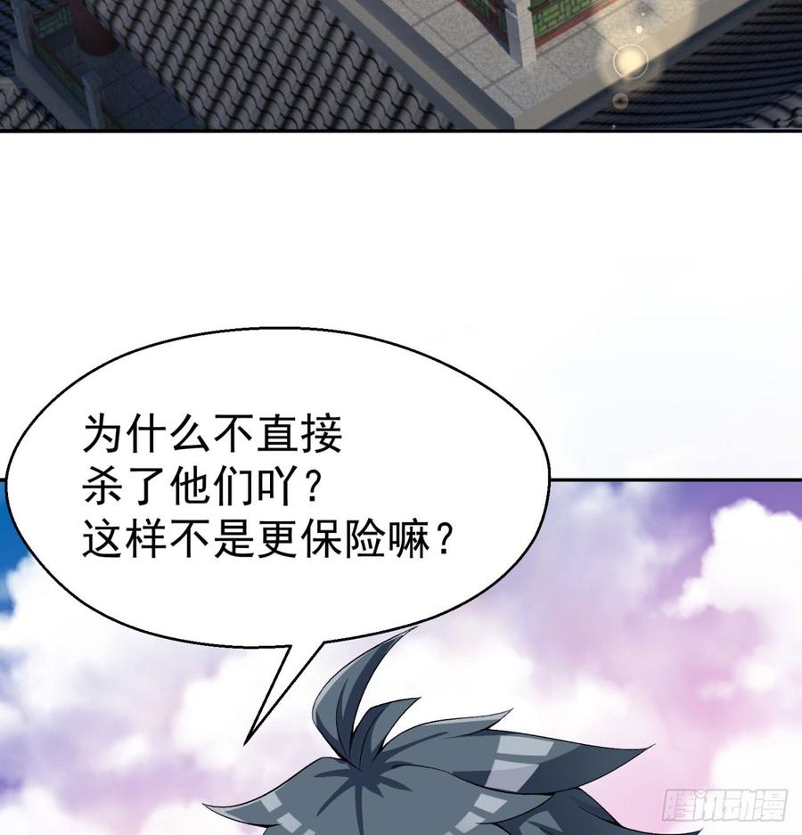 I Picked Up An Attribute Ch.33 p28