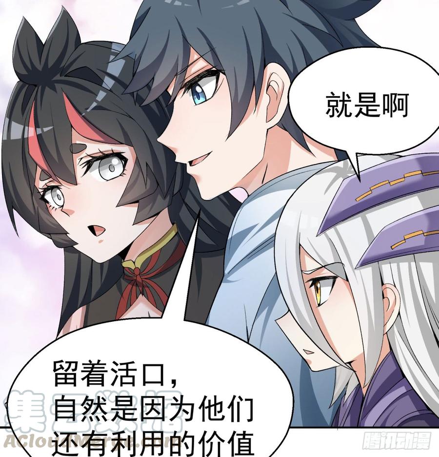 I Picked Up An Attribute Ch.33 p29