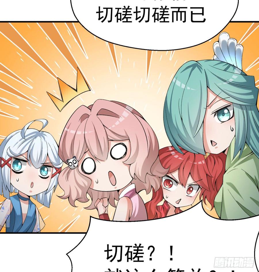 I Picked Up An Attribute Ch.33 p3