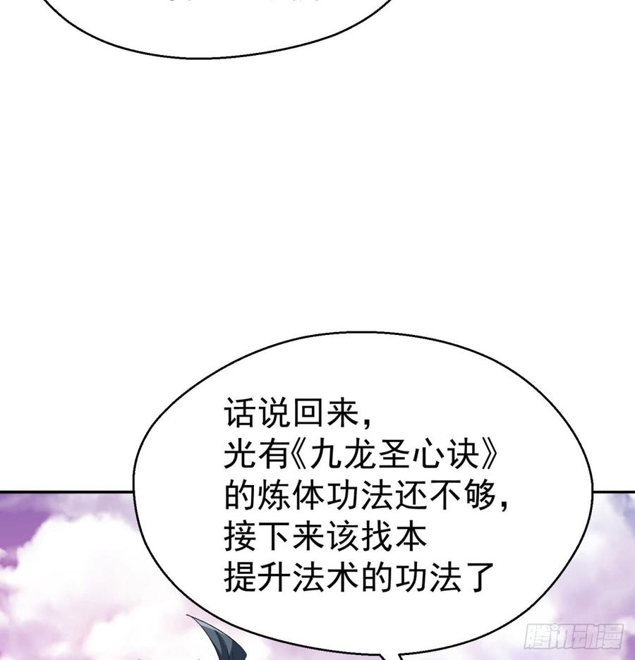 I Picked Up An Attribute Ch.33 p30