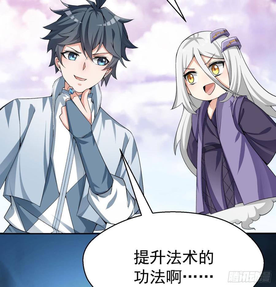 I Picked Up An Attribute Ch.33 p31