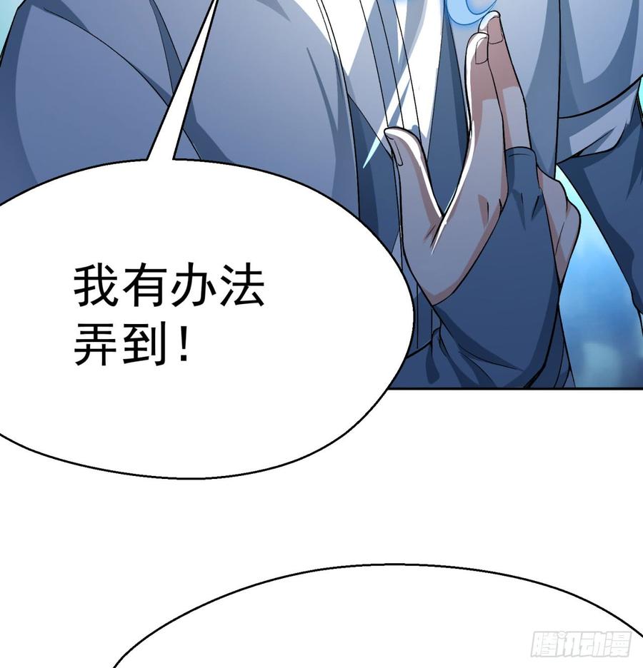 I Picked Up An Attribute Ch.33 p33