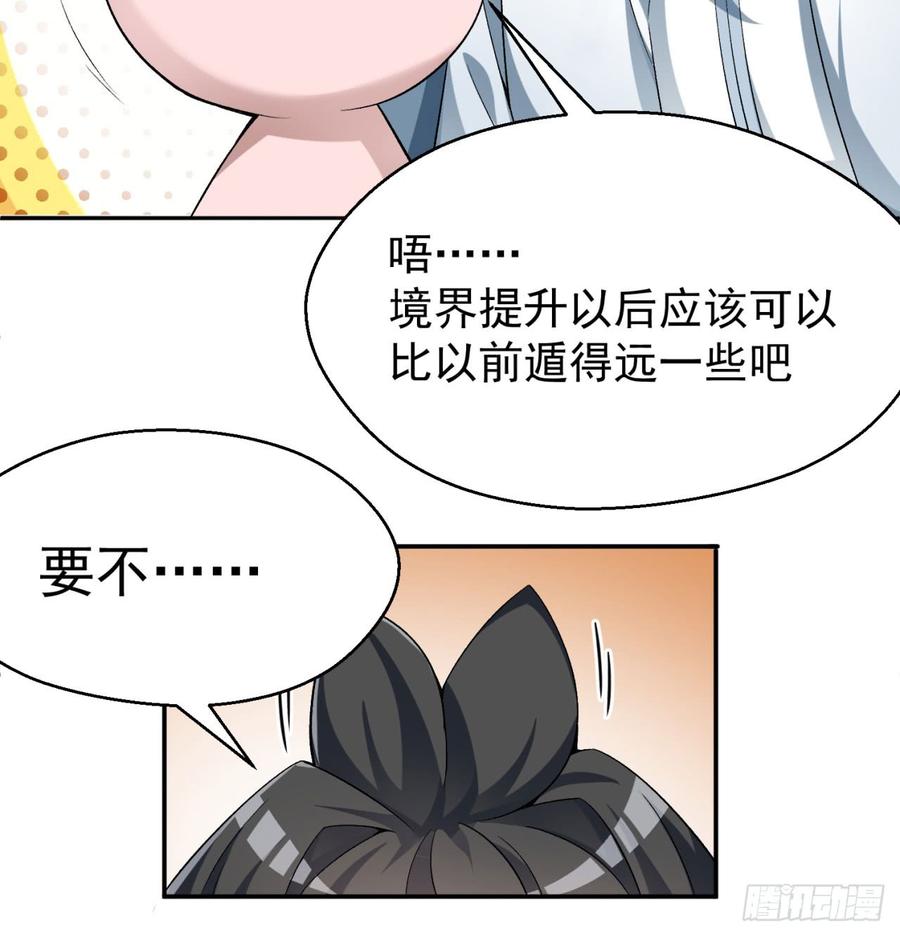 I Picked Up An Attribute Ch.33 p35