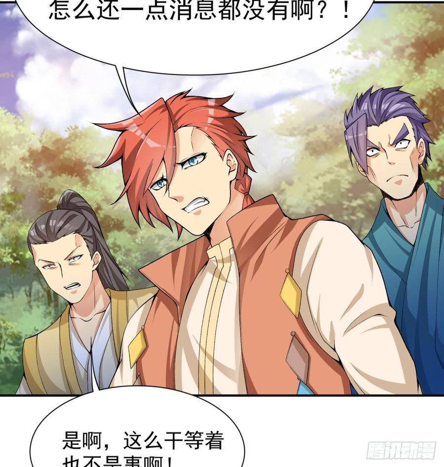 I Picked Up An Attribute Ch.33 p39