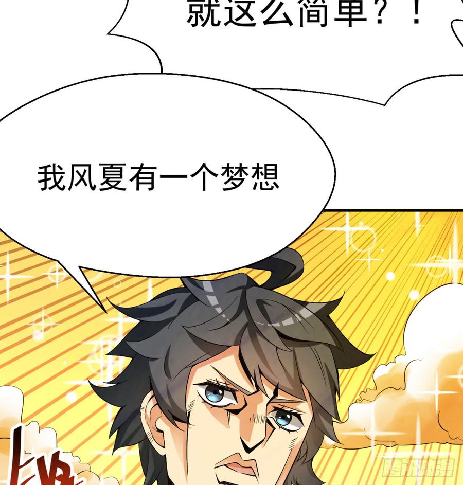 I Picked Up An Attribute Ch.33 p4