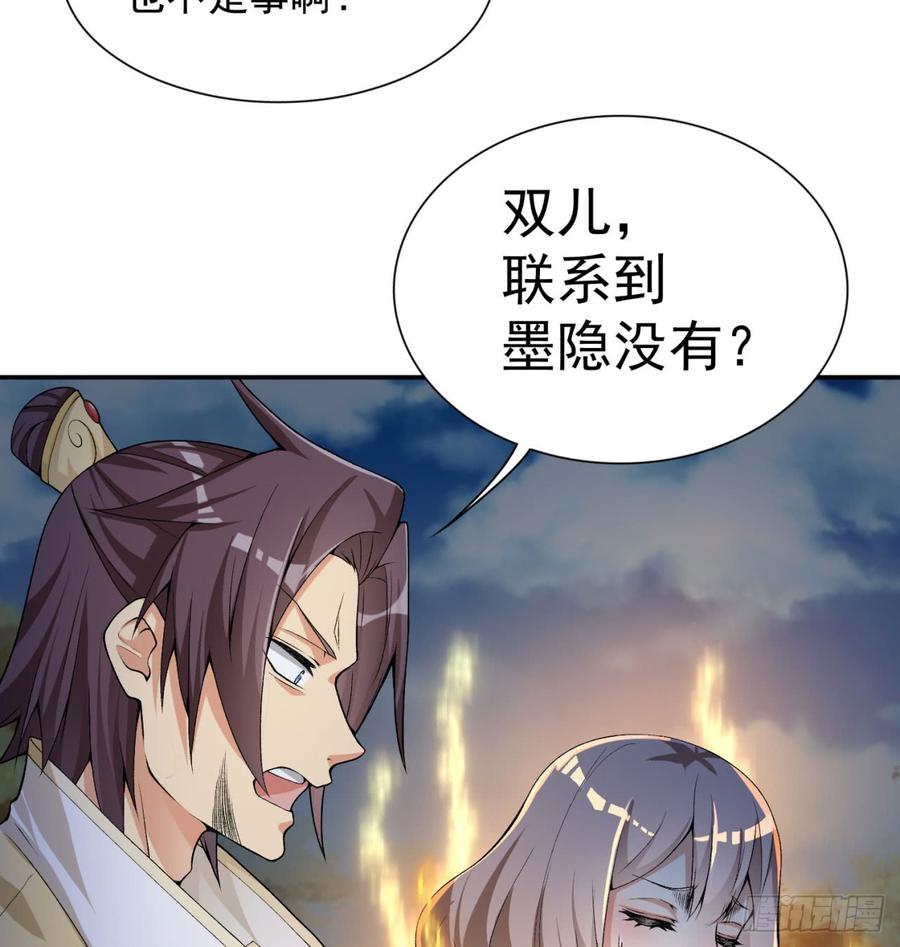 I Picked Up An Attribute Ch.33 p40