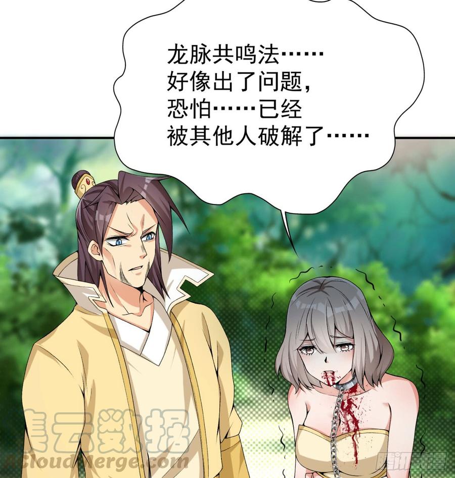 I Picked Up An Attribute Ch.33 p43