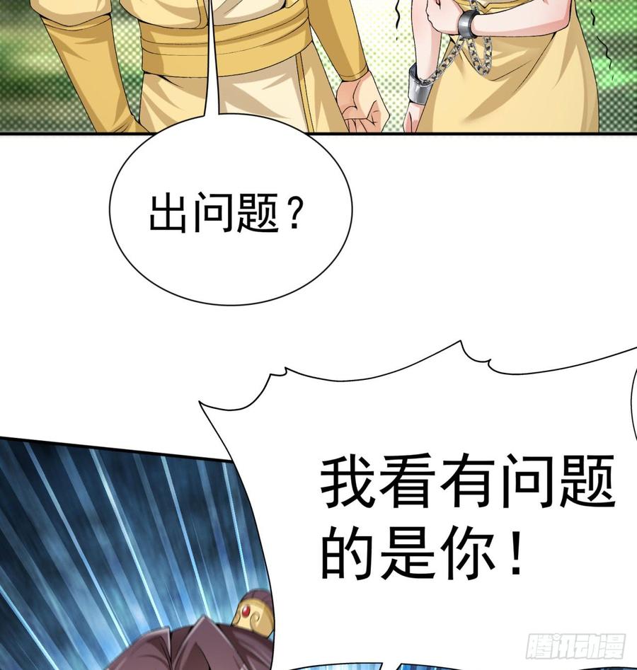 I Picked Up An Attribute Ch.33 p44