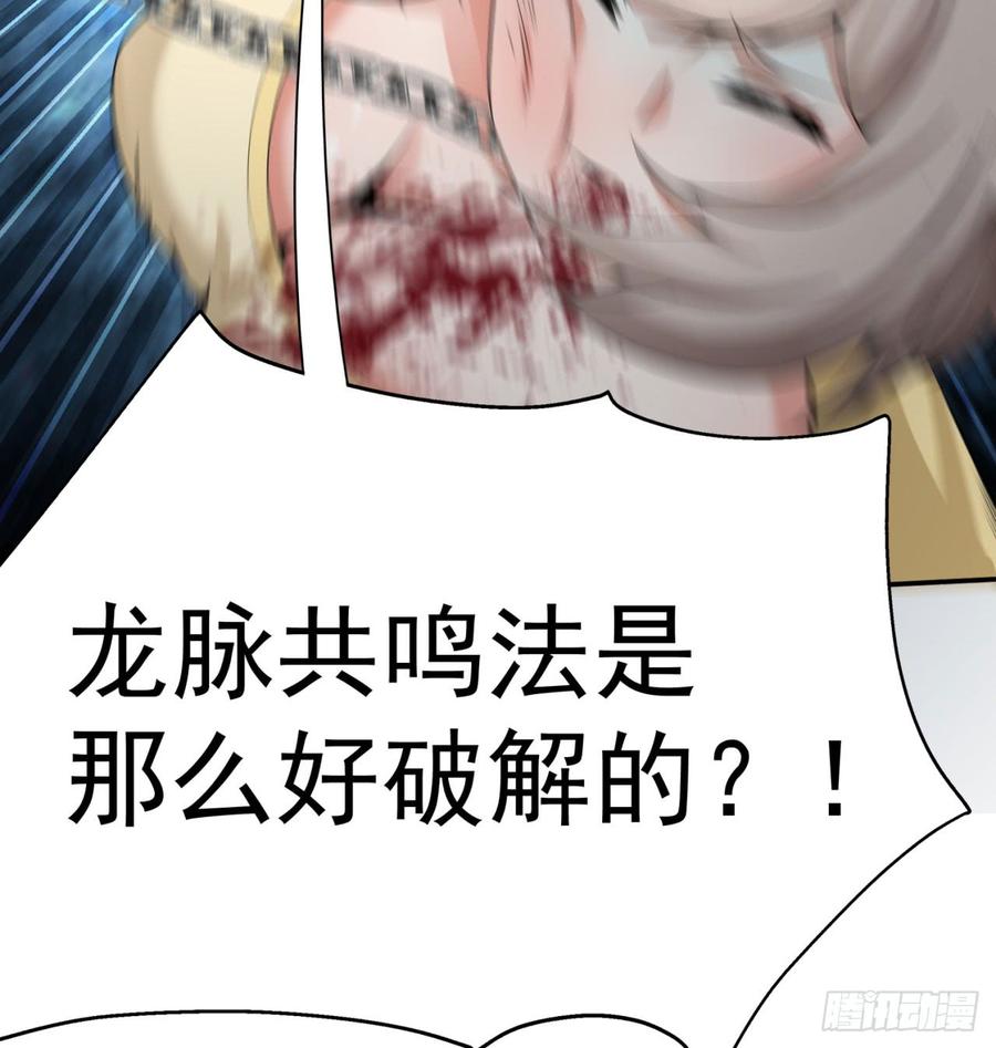 I Picked Up An Attribute Ch.33 p46