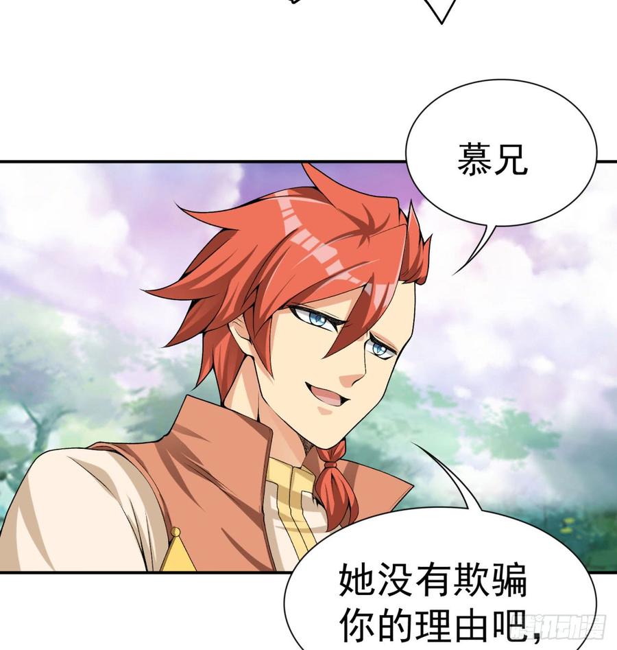 I Picked Up An Attribute Ch.33 p47