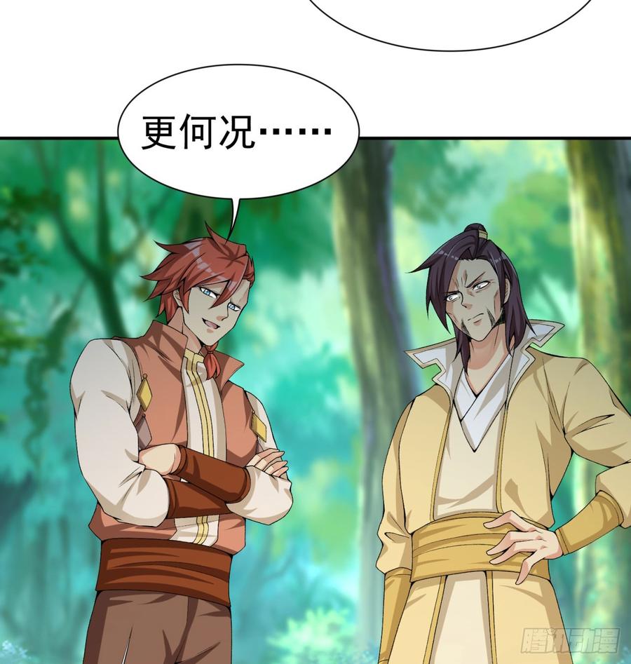 I Picked Up An Attribute Ch.33 p48