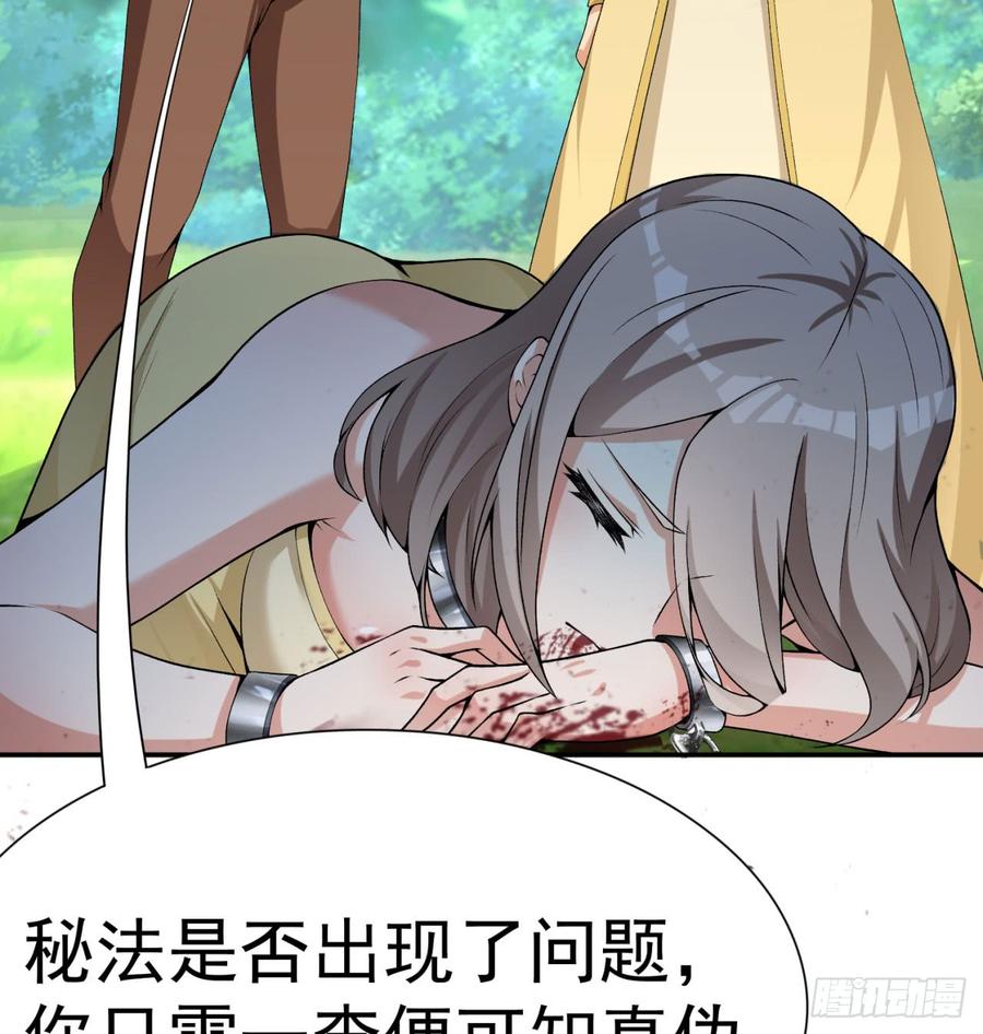 I Picked Up An Attribute Ch.33 p49
