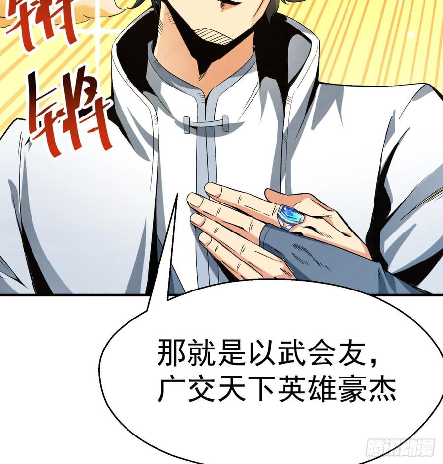I Picked Up An Attribute Ch.33 p5