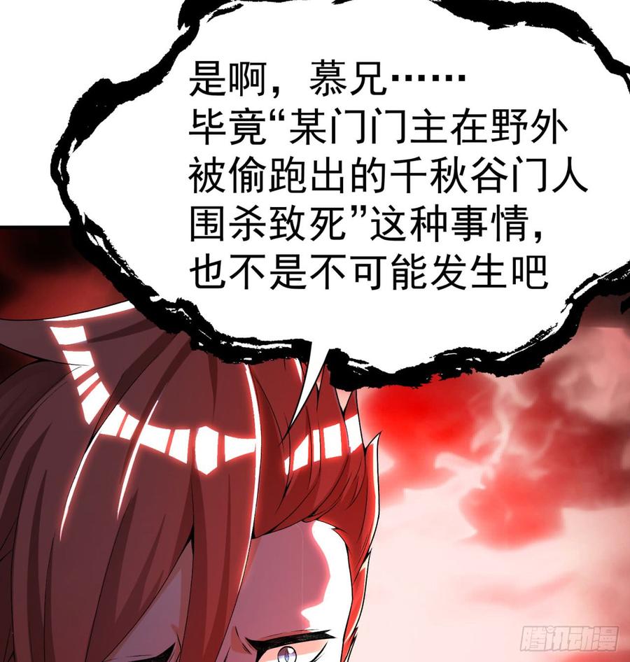 I Picked Up An Attribute Ch.33 p52
