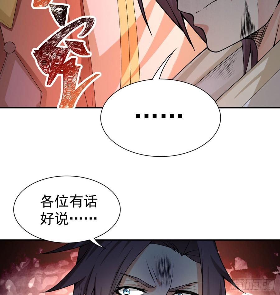 I Picked Up An Attribute Ch.33 p54