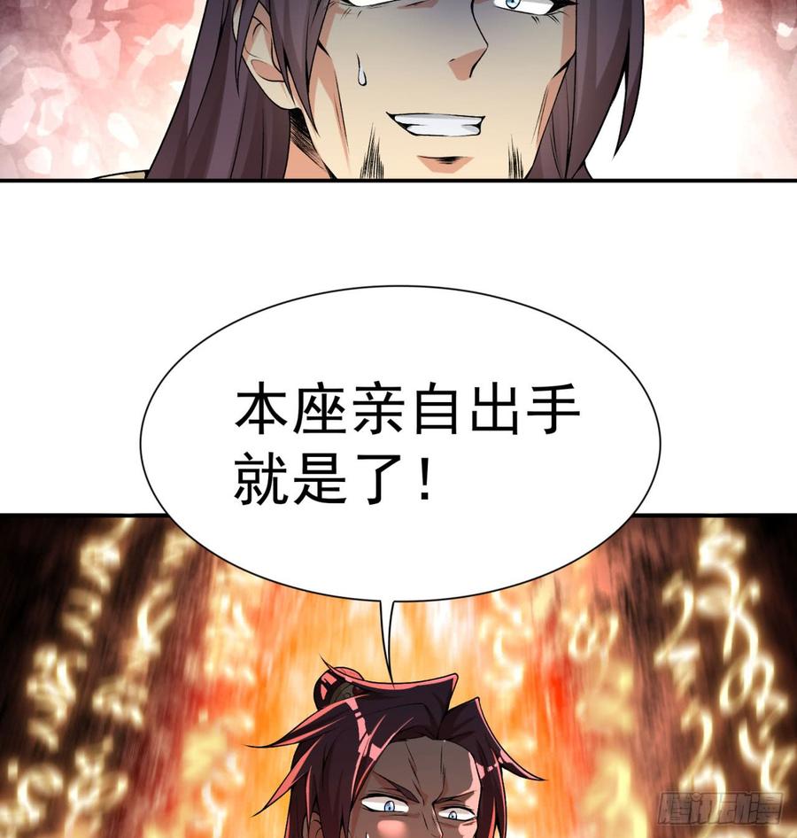 I Picked Up An Attribute Ch.33 p55