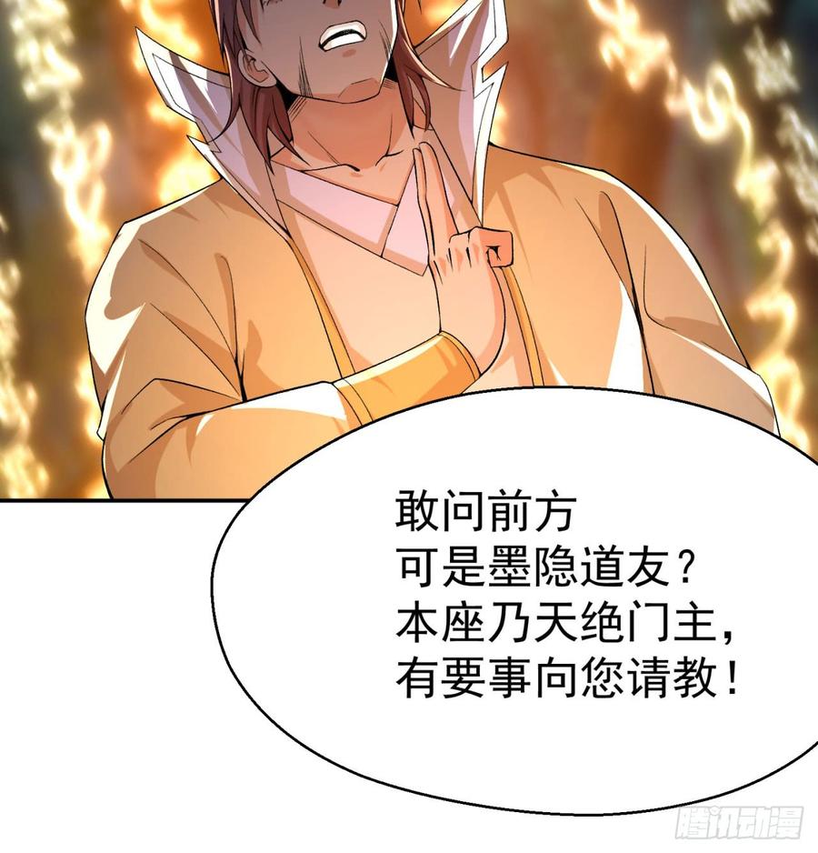 I Picked Up An Attribute Ch.33 p58