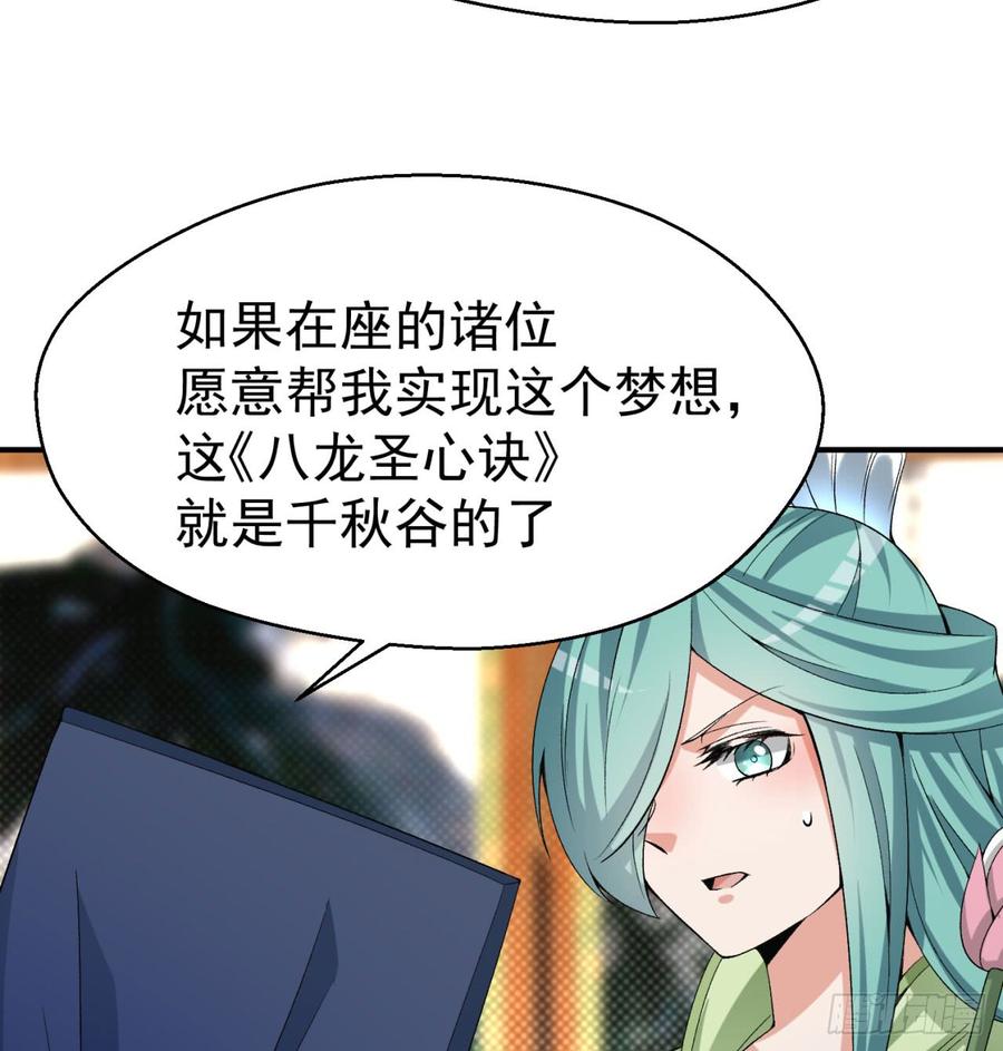 I Picked Up An Attribute Ch.33 p6