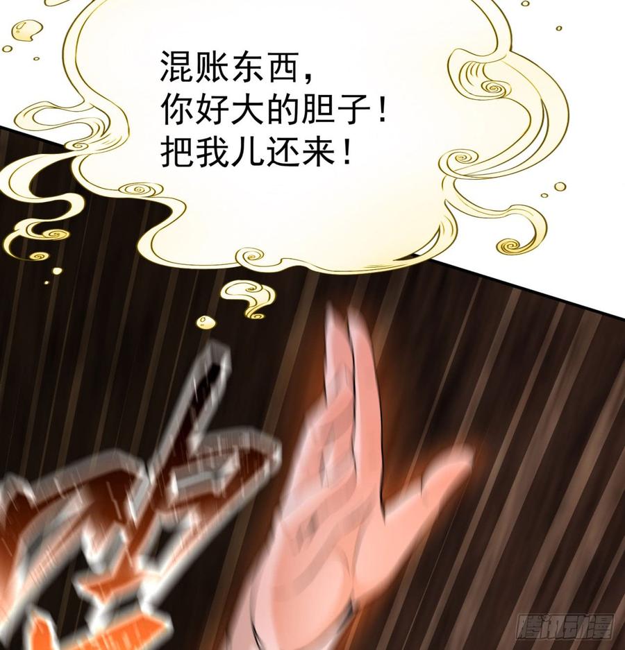 I Picked Up An Attribute Ch.33 p63
