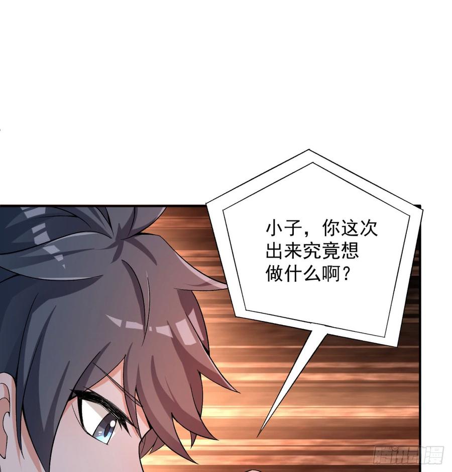 I Picked Up An Attribute Ch.33 p66