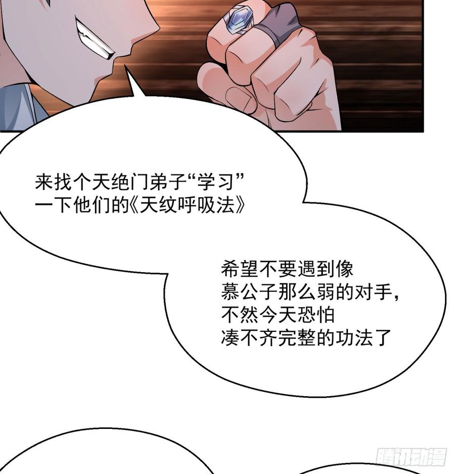 I Picked Up An Attribute Ch.33 p67