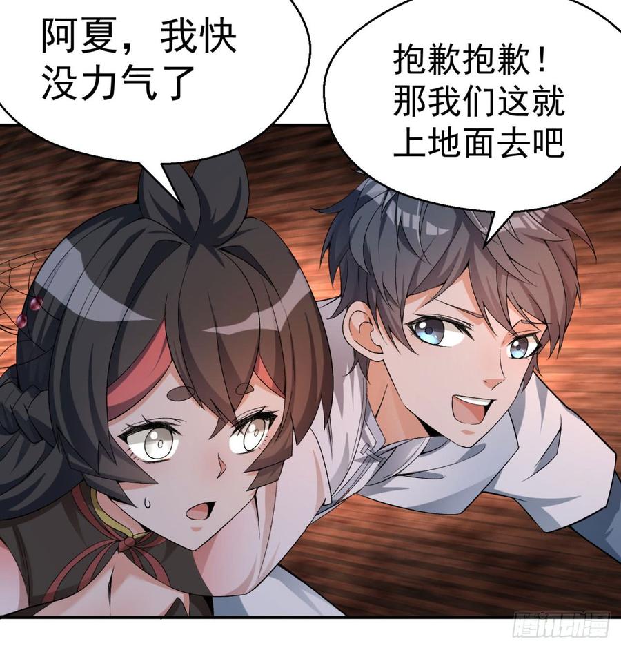 I Picked Up An Attribute Ch.33 p68