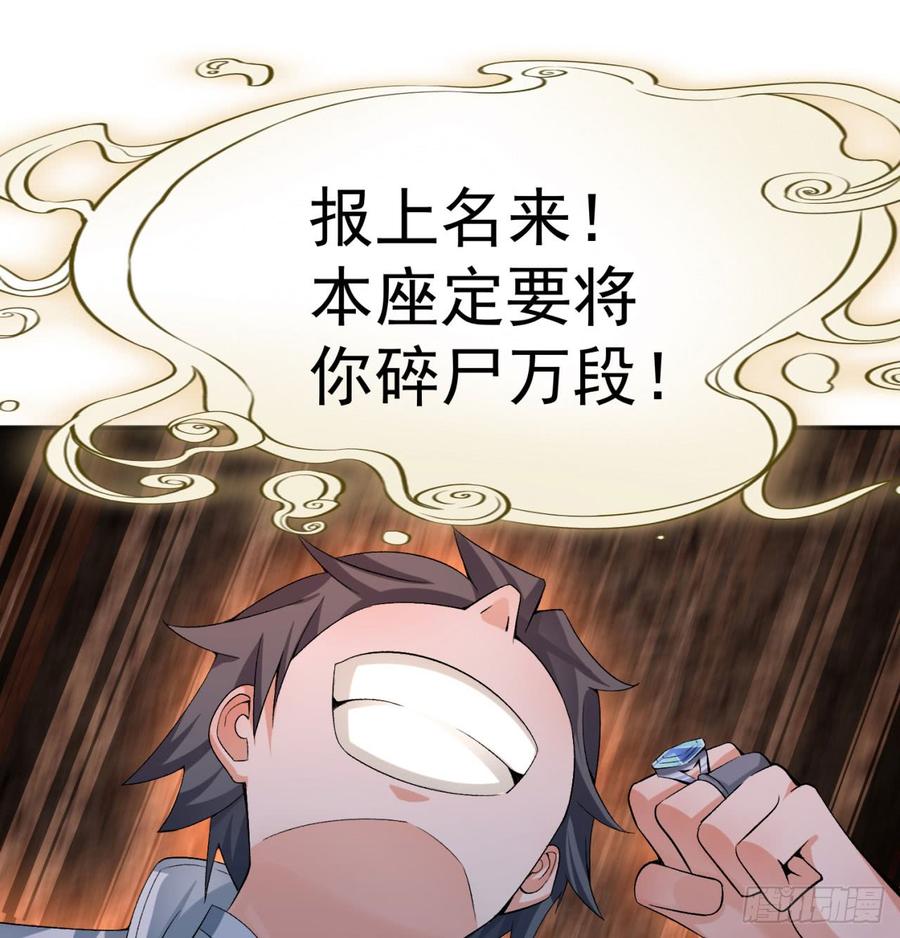 I Picked Up An Attribute Ch.33 p69