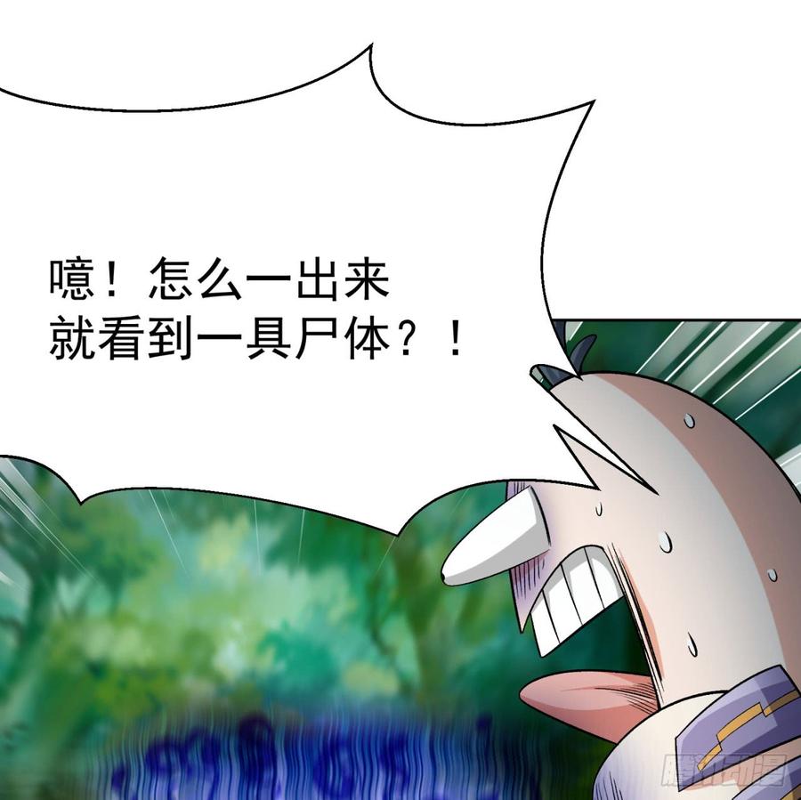 I Picked Up An Attribute Ch.33 p73