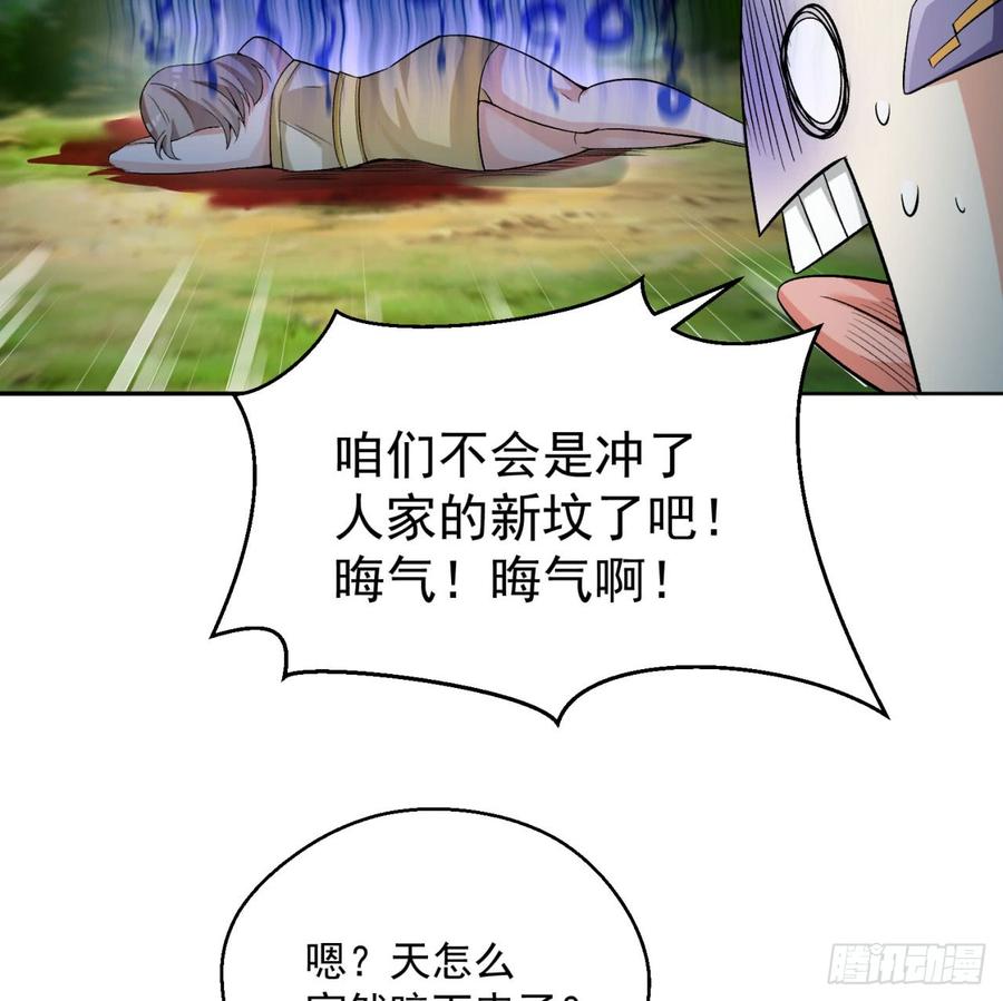 I Picked Up An Attribute Ch.33 p74
