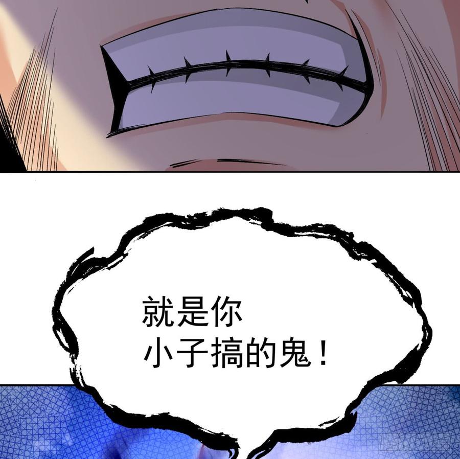 I Picked Up An Attribute Ch.33 p76
