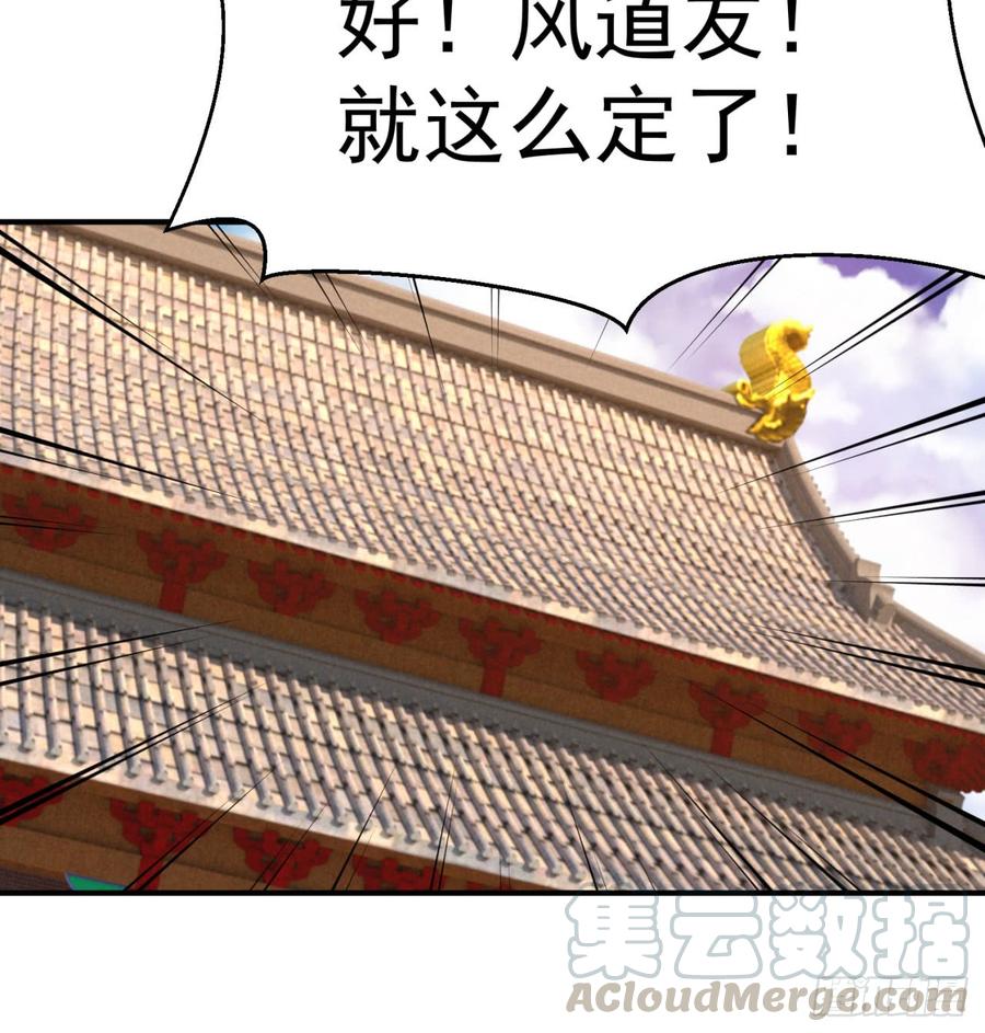 I Picked Up An Attribute Ch.33 p8