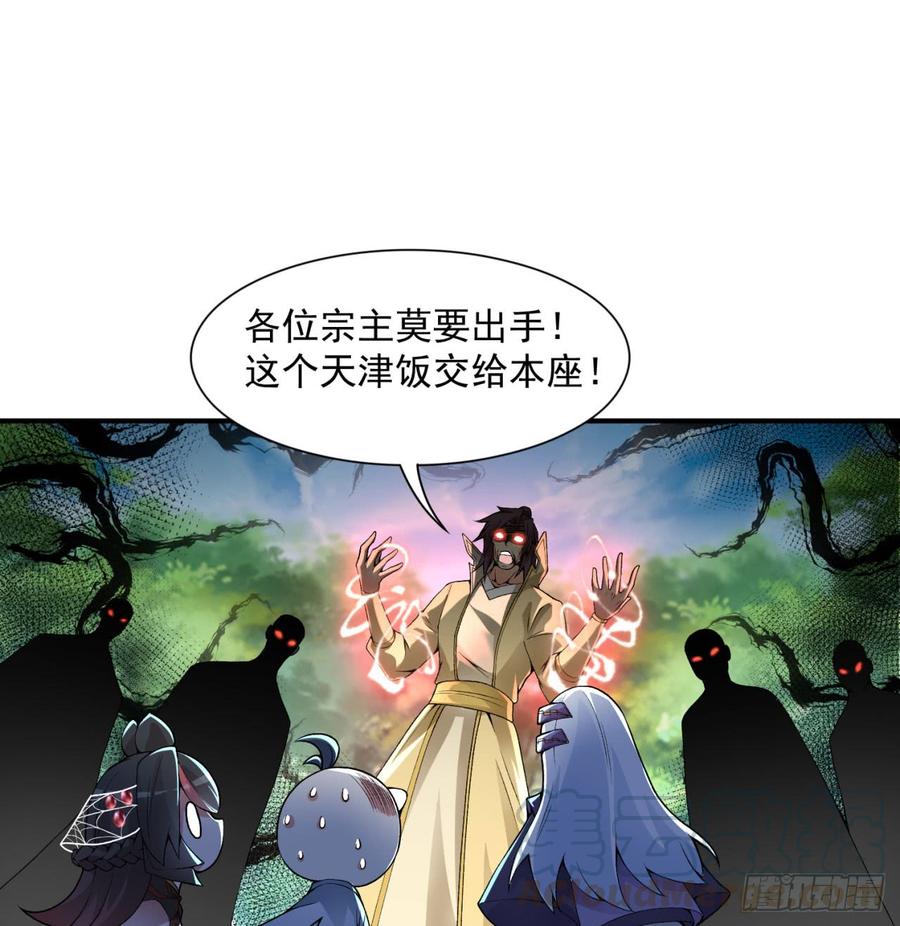 I Picked Up An Attribute Ch.34 p1