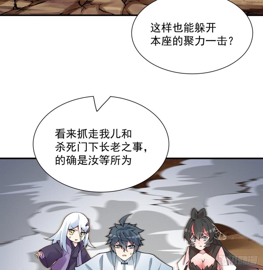 I Picked Up An Attribute Ch.34 p12